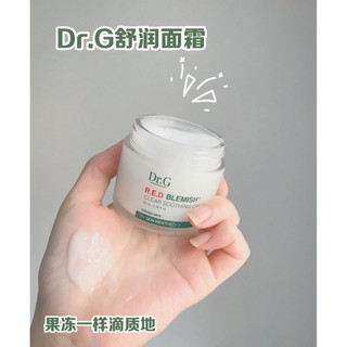 Kem dưỡng Dr.G Clear Cream ( tặng kèm kcn 20ml)