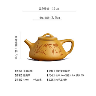 Ấm Tử Sa Nghi Hưng Thạch Biều 130 ml (Hoàng Kim Đoạn Nê, Nghệ Nhân Yên Tân Phụng)