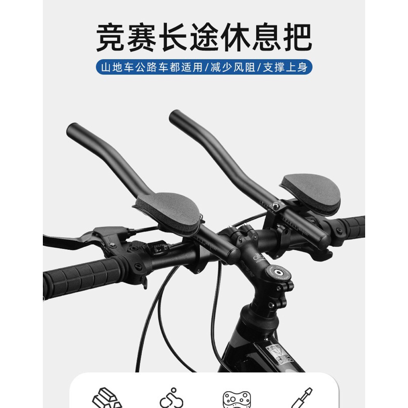 Tay nghỉ xe đạp