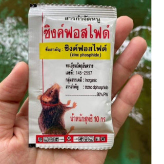 Combo 5 gói thuốc diệt chuột gói 10gr hàng Thái Lan