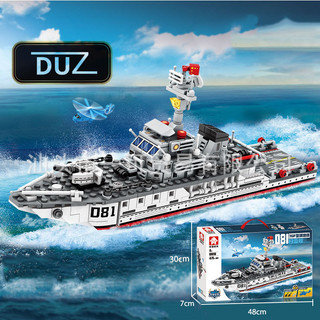 Lego mô hình lắp ráp tàu chiến 38cm DUZ đồ chơi xếp hình tàu chiến hạm đồ chơi trí tuệ dành cho bé trai bé gái