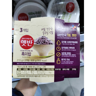 Cơm gạo nếp than hàn quốc 210g*3 - 햇반 흑미밥