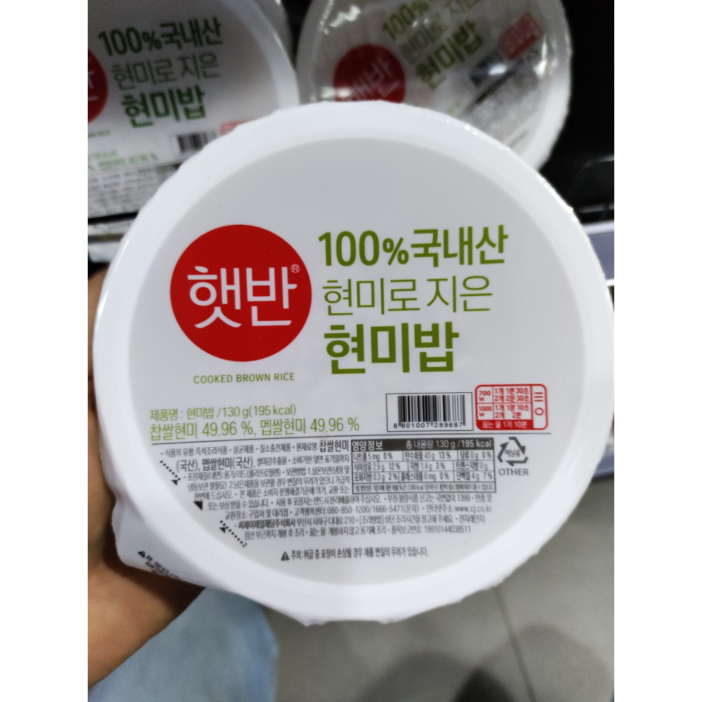 Cơm gạo lứt hàn quốc 130g - 현미밥