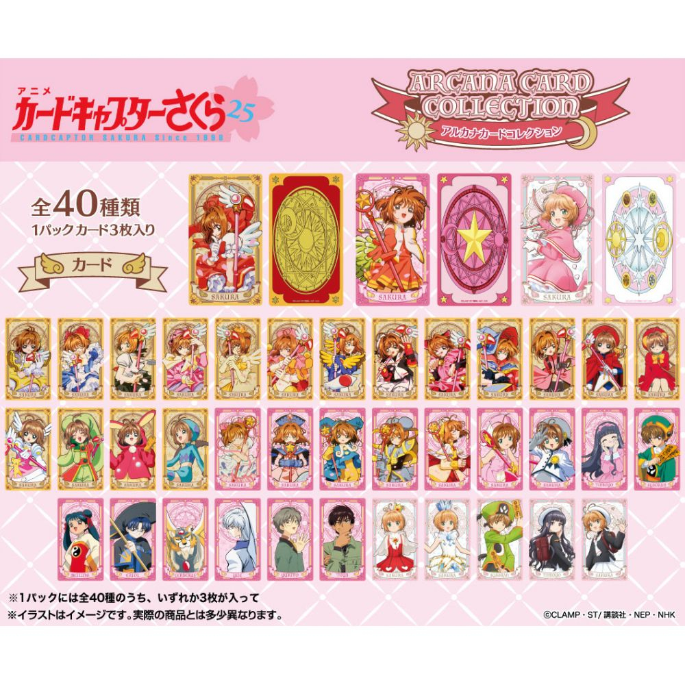 Gói Thẻ Nhân Phẩm CardCaptor Sakura: Arcana Cards Collection