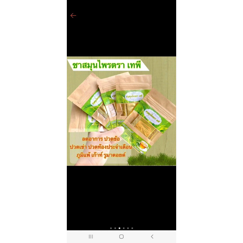 Túi 25 gói trà thảo mộc tea tepee thái lan