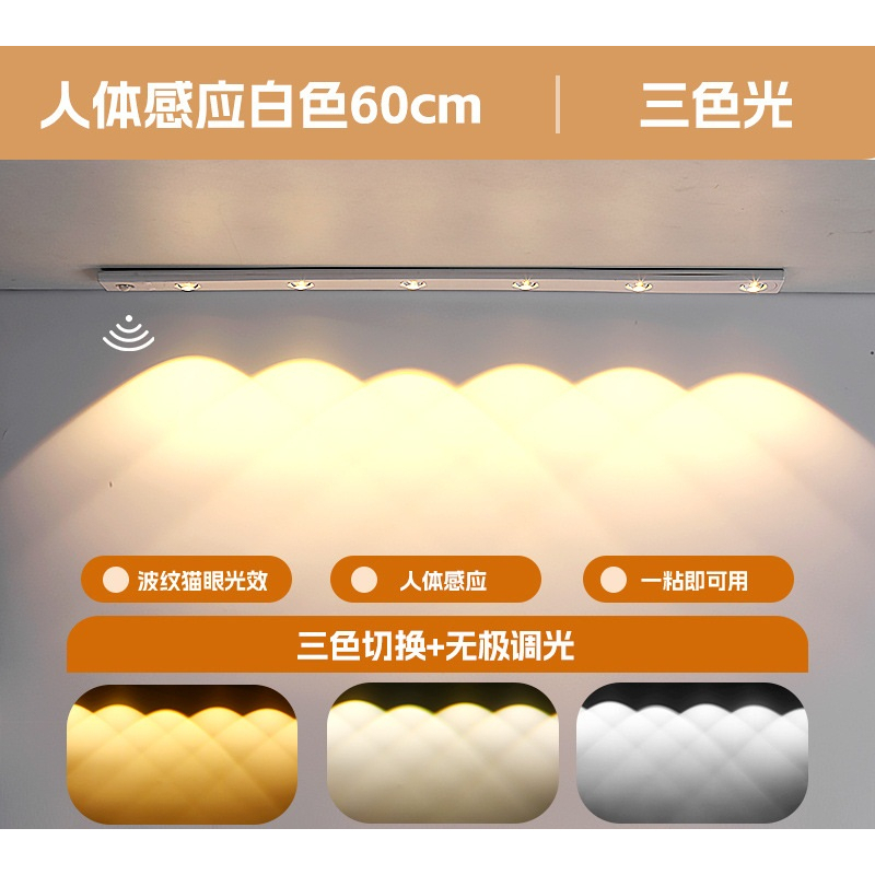 Đèn Led thanh cảm biến Chuyển Động Thông Minh Decor Pin trâu, Gắn Tường, Tủ Đồ, Cạnh Giường, Nhà Bếp