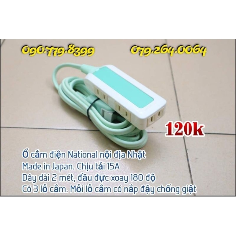Ổ cắm điện National nội địa Nhật