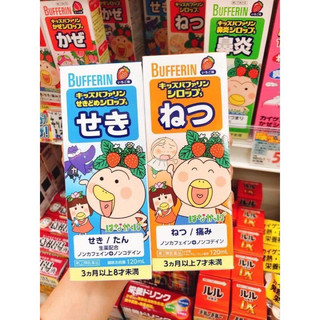 Siro thảo dược Bufferin Nhật Bản 120 ml