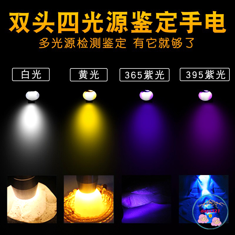 Đèn pin soi đá quý- soi tiền- soi giấy tờ oto,xe máy,nhà đất, Soi cua...có 6 bóng-6 màu-9 chế độ