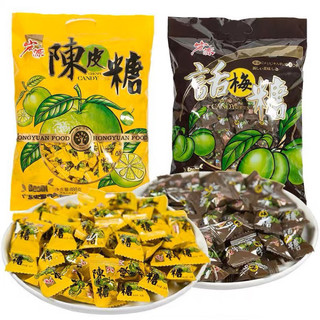 Kẹo Hồng Nguyên Vỏ quýt nguyên vị và vị mận đường đen