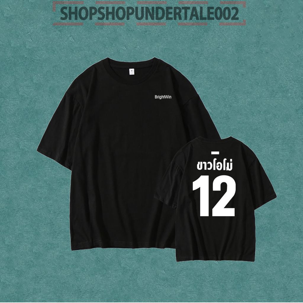 Áo phông BrightWin  trong phim 2gether . Chất thun thoáng mát