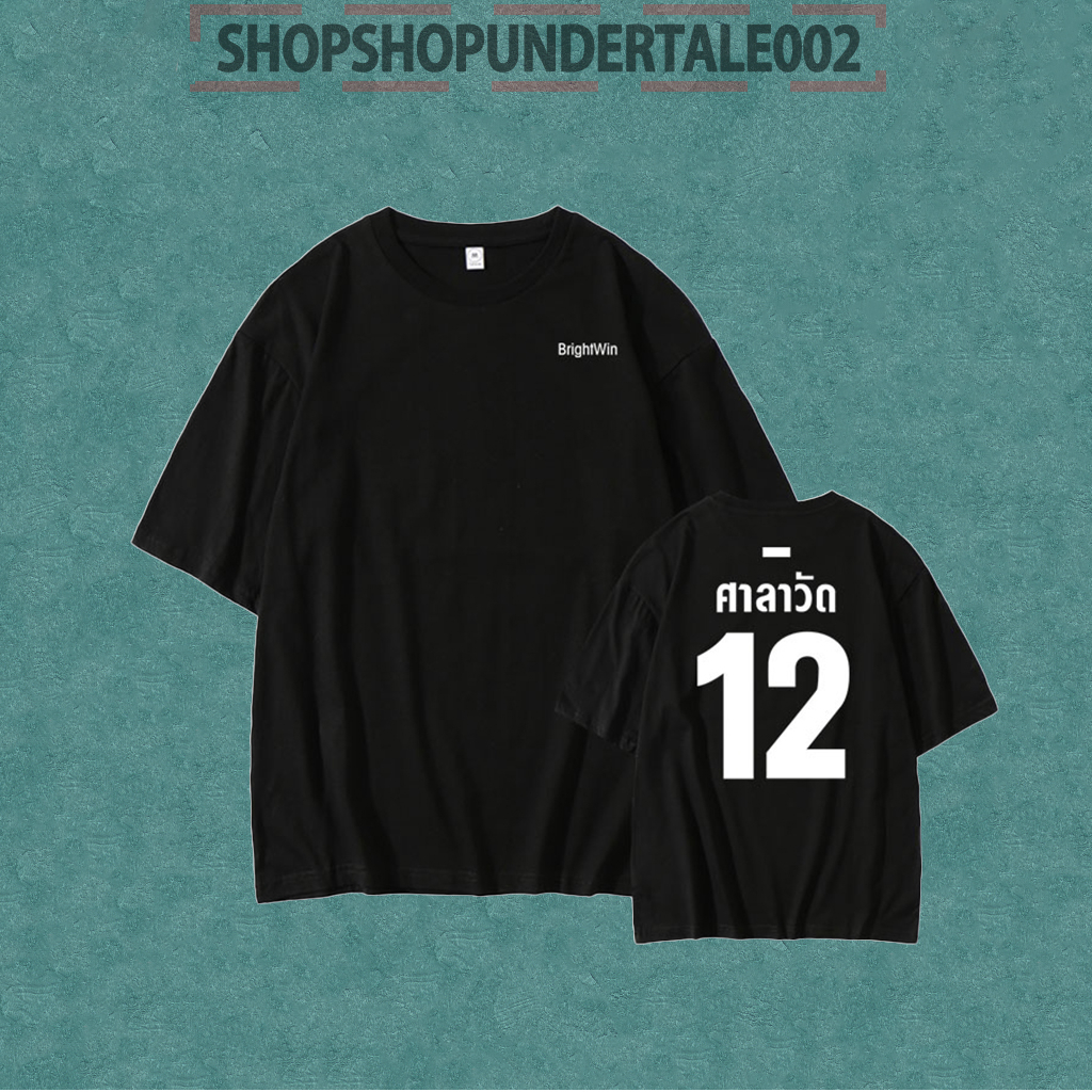 Áo phông BrightWin  trong phim 2gether . Chất thun thoáng mát