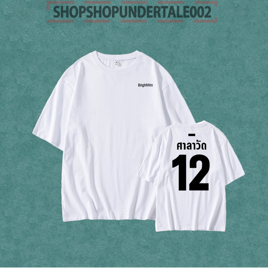 Áo phông BrightWin  trong phim 2gether . Chất thun thoáng mát