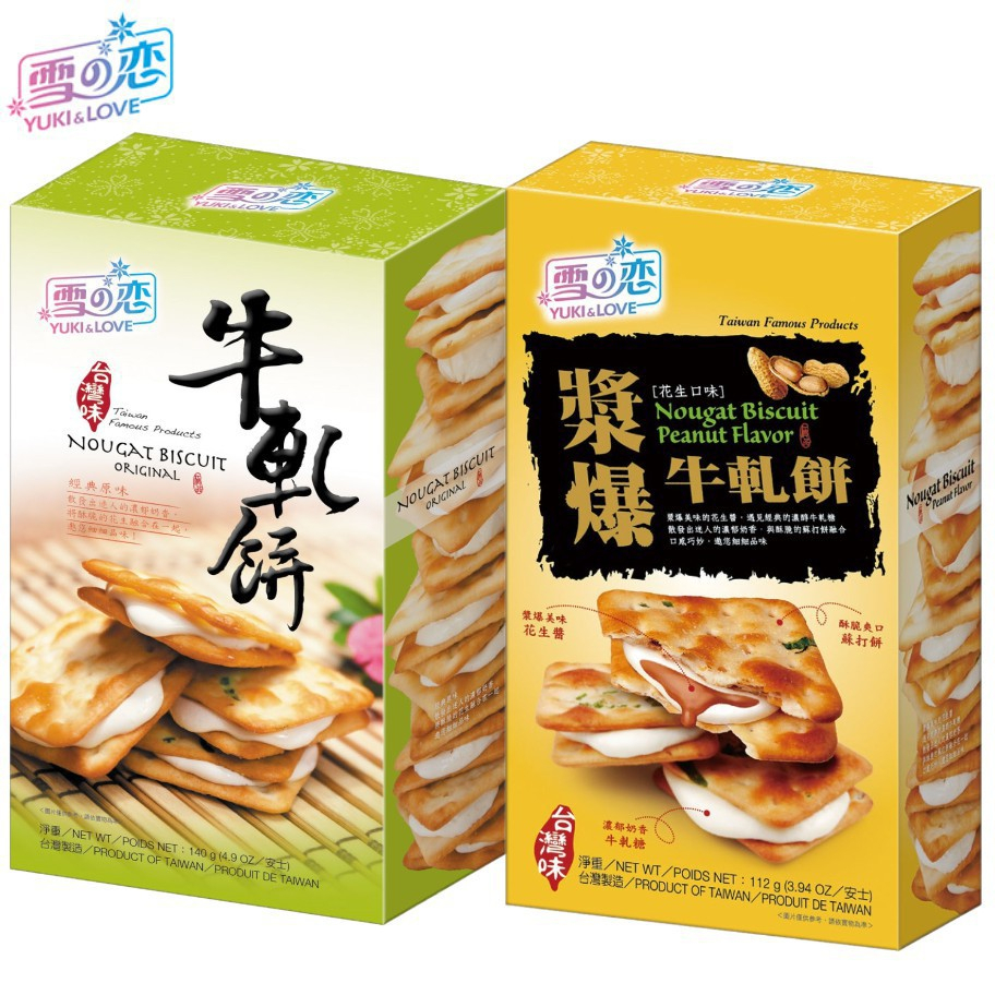 Bánh quy hành kẹp sữa Yuki & love Đài Loan 112g