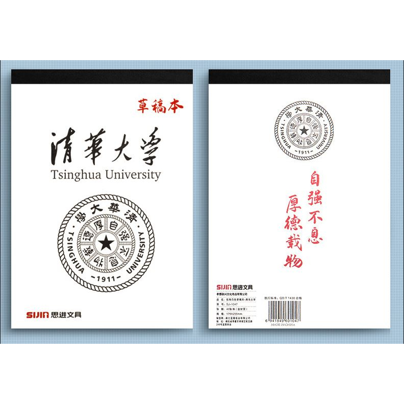 NB36 Tập giấy nháp bìa đại học Thanh Hoa, Vũ Hán, Bắc Kinh - có răng cưa dễ xé rời tập 40 trang