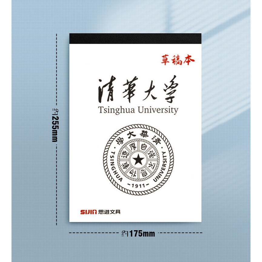 NB36 Tập giấy nháp bìa đại học Thanh Hoa, Vũ Hán, Bắc Kinh - có răng cưa dễ xé rời tập 40 trang