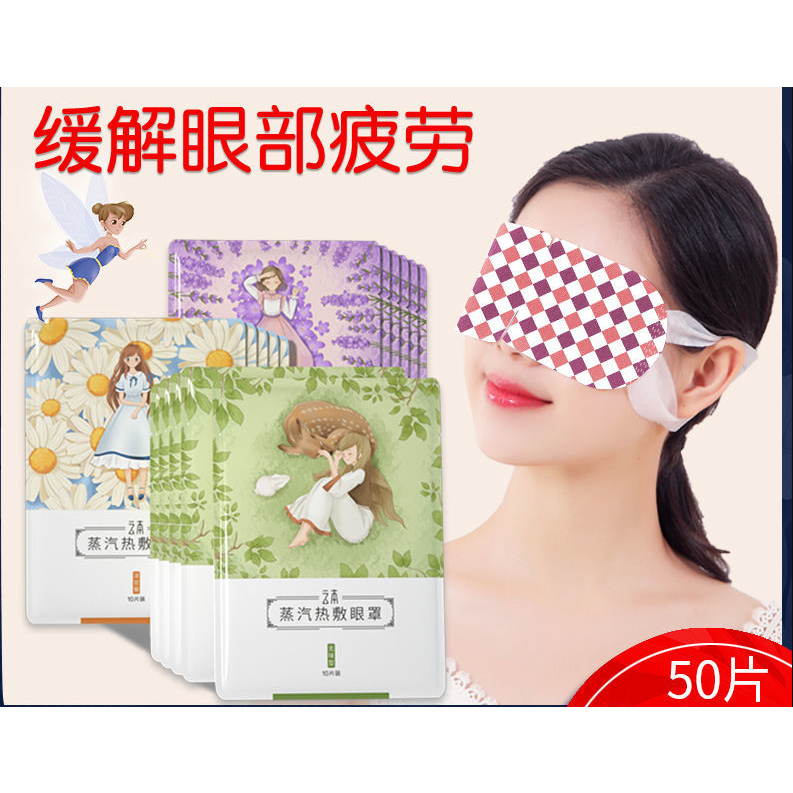 Mask Mắt Nóng YunBen Chính Hãng Giảm Thâm Quần Mắt, Giúp Giấc Ngủ Sâu Hơn