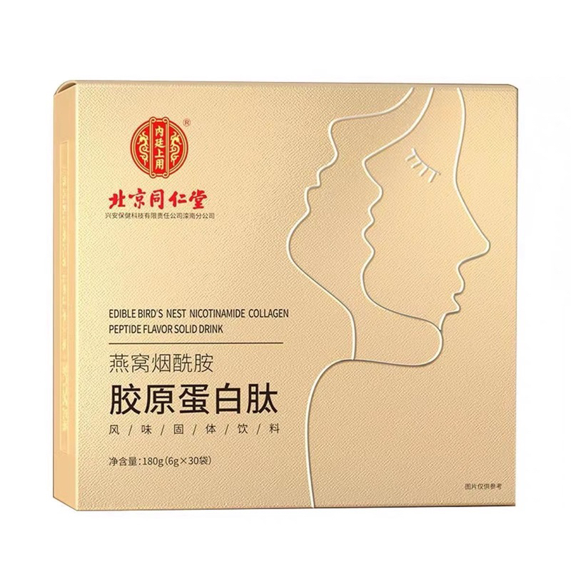 Collagen Đồng Nhân Đường Bắc Kinh Lưu Giữ Thanh Xuân Trẻ Lâu Da Căng Mướt Giảm Thâm Nám