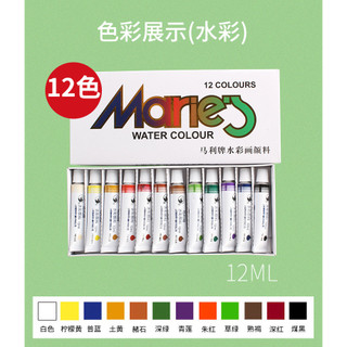 Bộ màu nước Marie's 36 màu 12ml