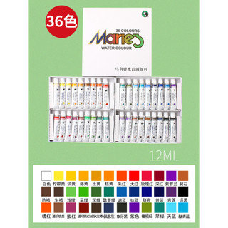 Bộ màu nước Marie's 36 màu 12ml
