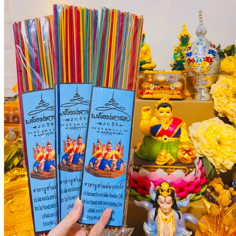 NHANG THẦN TÀI NGŨ SẮC CUỐN TÀN CONG BÓ 79 CÂY