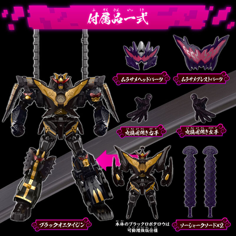 Mô hình đồ chơi chính hãng Bandai DX Black Onitaijin Murasame - Avataro Sentai Donbrothers