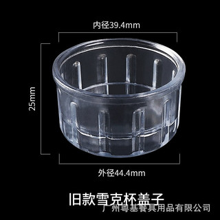 Nắp Bình Lắc Shaker Nhựa Pha Chế
