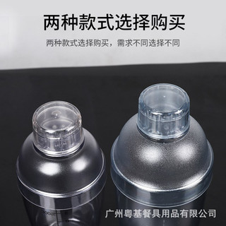 Nắp Bình Lắc Shaker Nhựa Pha Chế