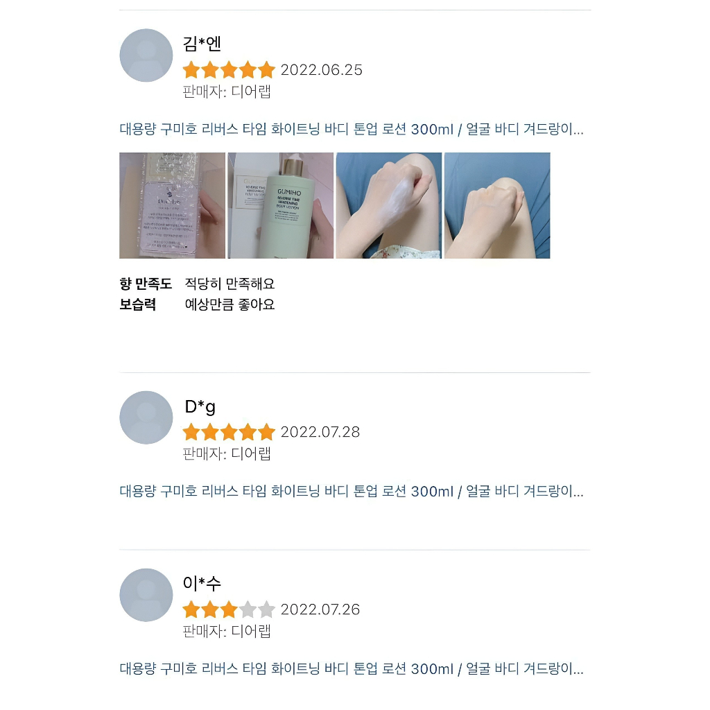 Kem dưỡng da body GUMIHO HÀN QUỐC -  kem dưỡng thể hương nước hoa cho làn da trắng khoẻ tự nhiên