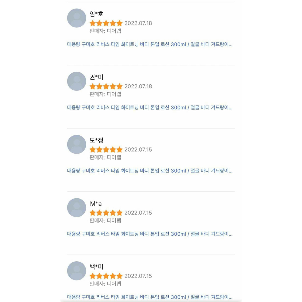 Kem dưỡng da body GUMIHO HÀN QUỐC -  kem dưỡng thể hương nước hoa cho làn da trắng khoẻ tự nhiên