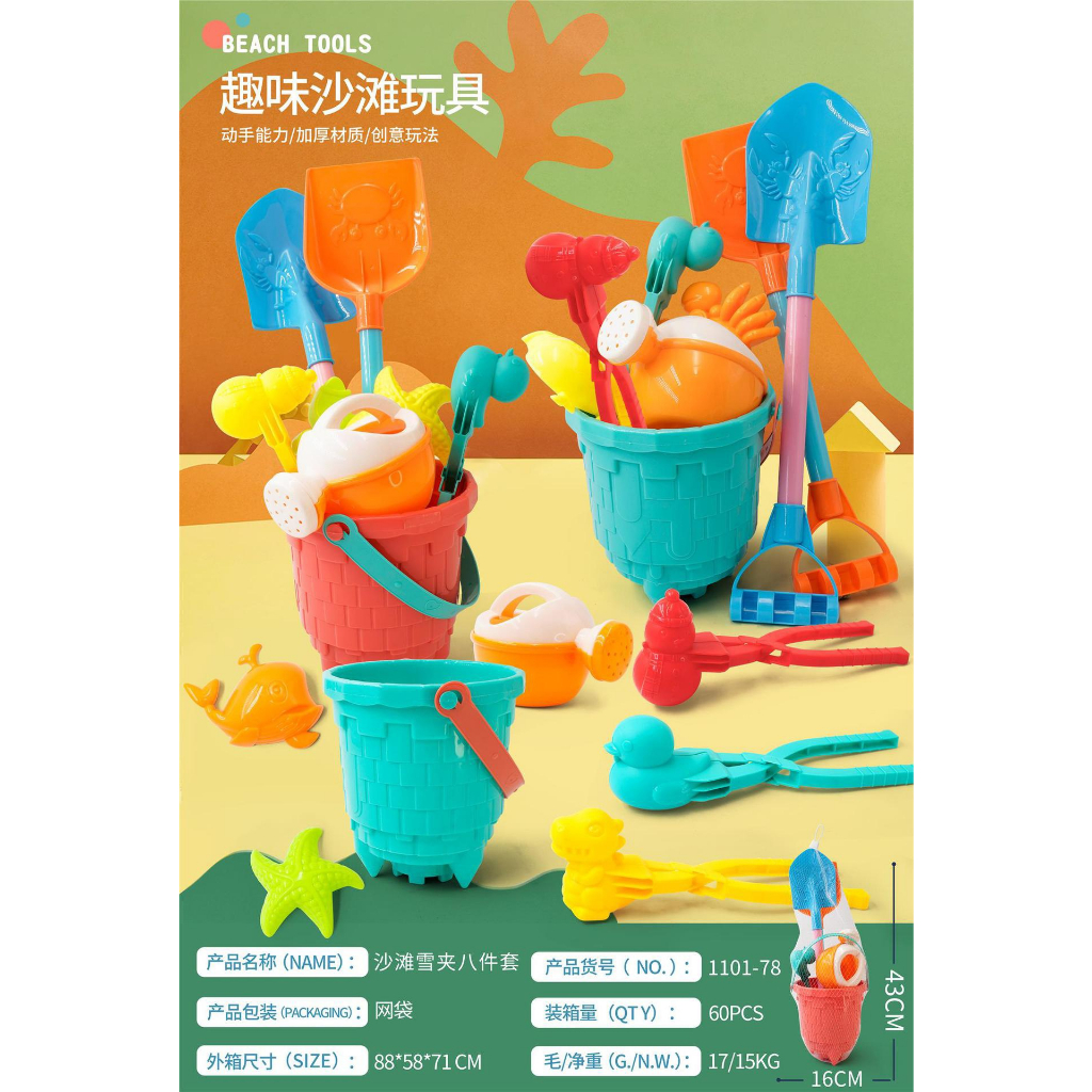 Bộ Đồ Chơi Xúc Cát Đi Biển Cho Bé - Full Trên 10 Chi Tiết