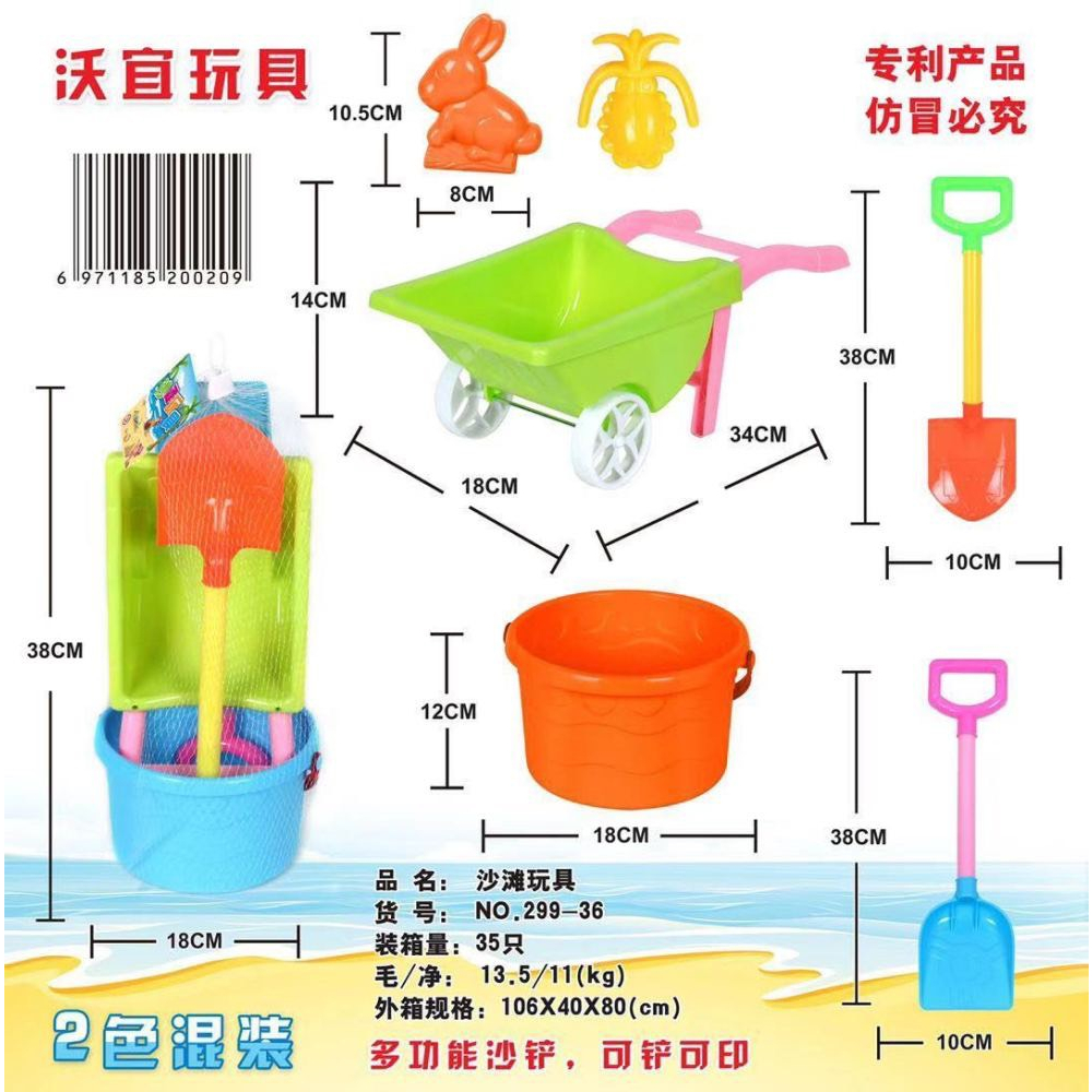 Bộ Đồ Chơi Xúc Cát Đi Biển Cho Bé - Full Trên 10 Chi Tiết