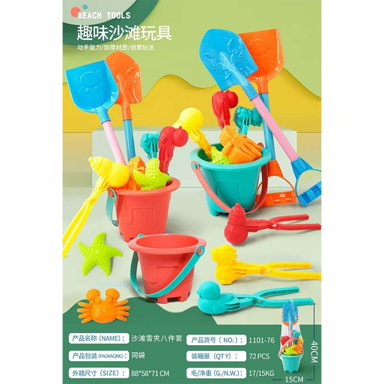 Bộ Đồ Chơi Xúc Cát Đi Biển Cho Bé - Full Trên 10 Chi Tiết