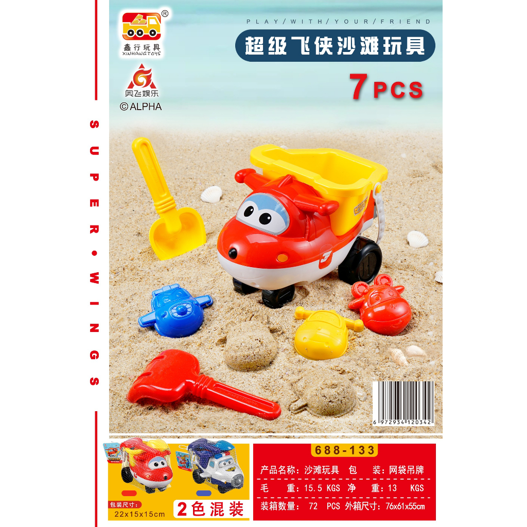 Bộ Đồ Chơi Xúc Cát Đi Biển Cho Bé - Full Trên 10 Chi Tiết