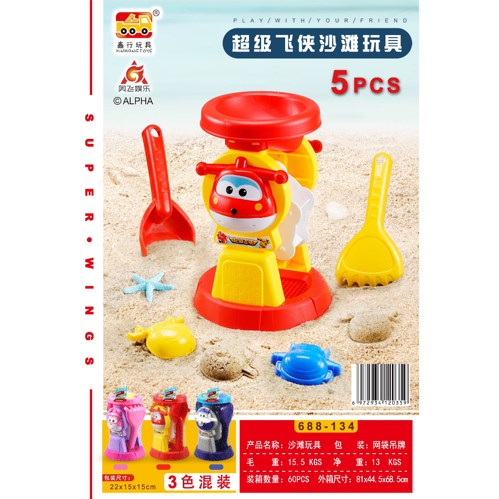 Bộ Đồ Chơi Xúc Cát Đi Biển Cho Bé - Full Trên 10 Chi Tiết
