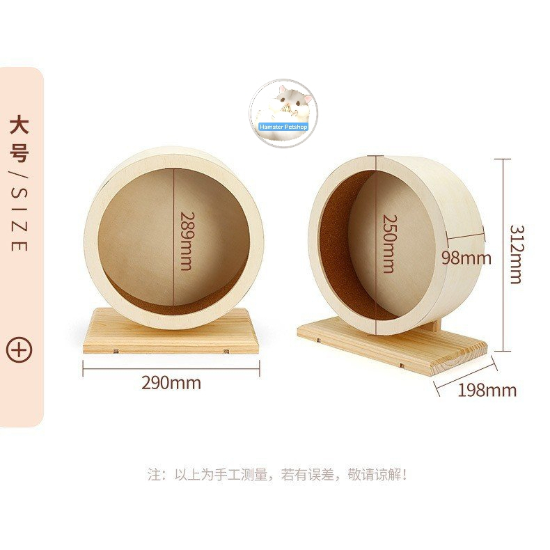Wheel gỗ kèm đế nguyên khối cho hamster,rat,sóc...