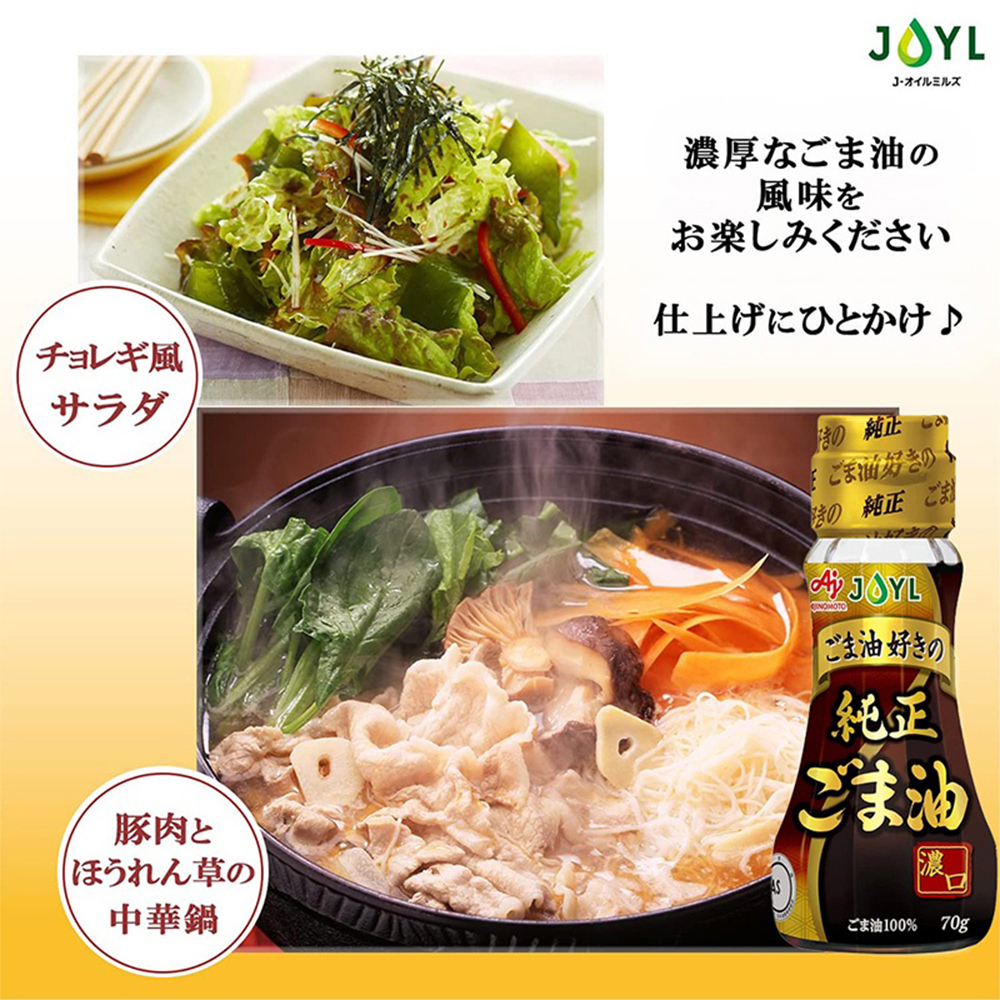 Dầu mè Ajinomoto Nhật cho bé ăn dặm 70g