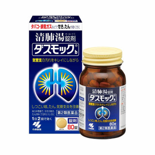 Viên bổ phổi Kobayashi Nhật Bản