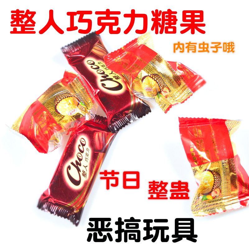 Kẹo Côn Trùng Viên Kẹo Giả Mạo Đồ chơi troll bạn bè ăn kẹo bên trong có sâu,con vật kinh hãi bán cho vui