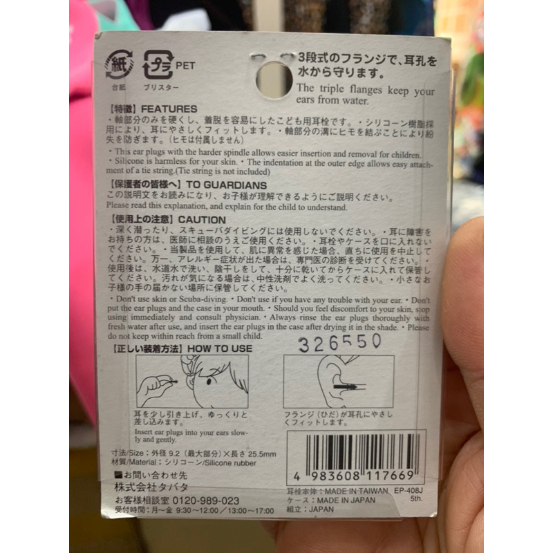 Nút tai bơi VIEW EP408J (dành cho trẻ em / bơi lội / nút tai / sản xuất tại Nhật Bản) | BigBuy360 - bigbuy360.vn
