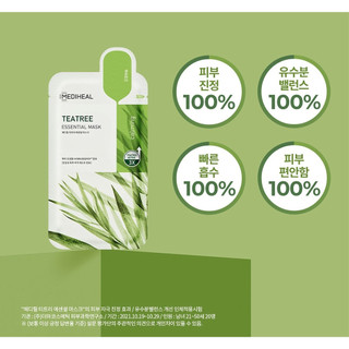 MẶT NẠ MEDIHEAL MIẾNG - [Coco Shop]