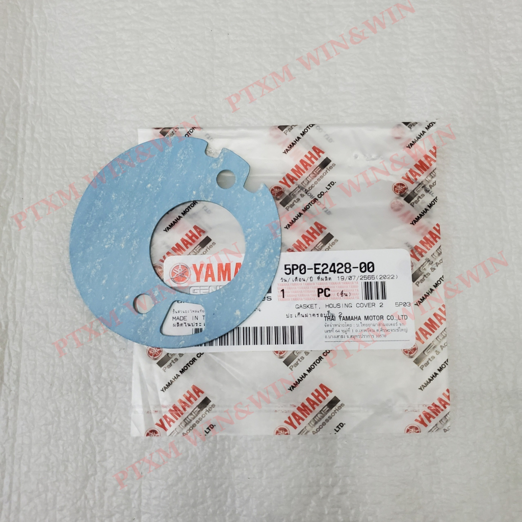 Ron bơm nước Nouvo 4 LX ( ron tròn bơm nước ) - 5P0-E2428-00
