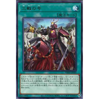 Thẻ bài yugioh! triple tactics thrust-phhy-jp069-rare