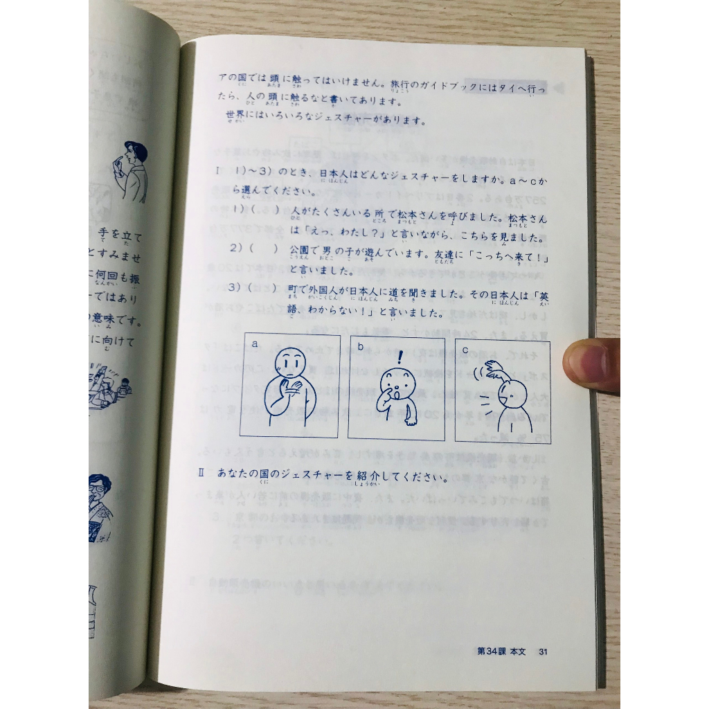 Sách - 25 Bài Đọc Hiểu N5,4 - Minnano Nihongo Sơ Cấp 1,2 Bản mới