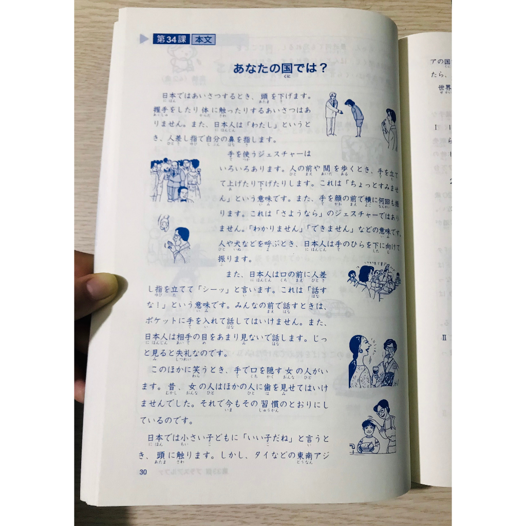 Sách - 25 Bài Đọc Hiểu N5,4 - Minnano Nihongo Sơ Cấp 1,2 Bản mới