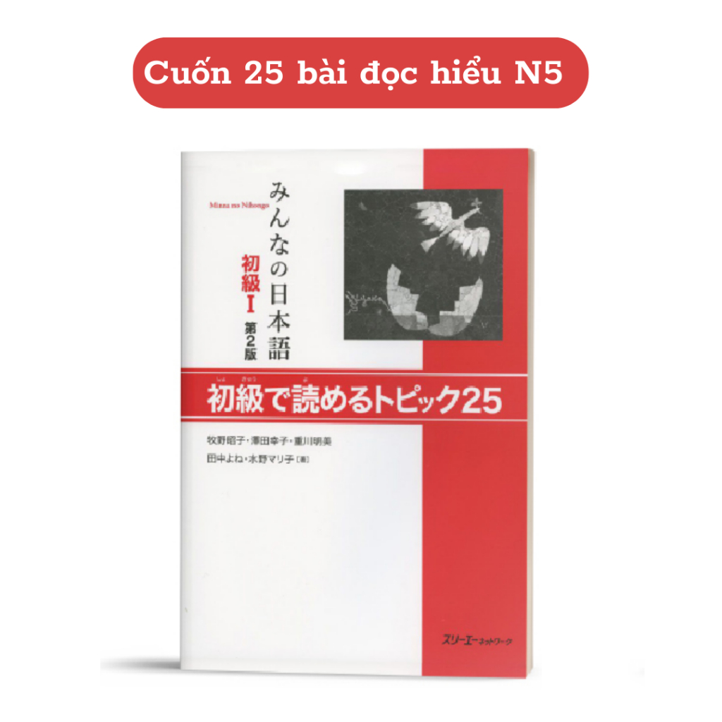 Sách - 25 Bài Đọc Hiểu N5,4 - Minnano Nihongo Sơ Cấp 1,2 Bản mới