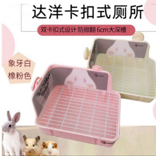 Khay Vệ Sinh Thỏ ,Bọ Ú Cao Cấp Dayang