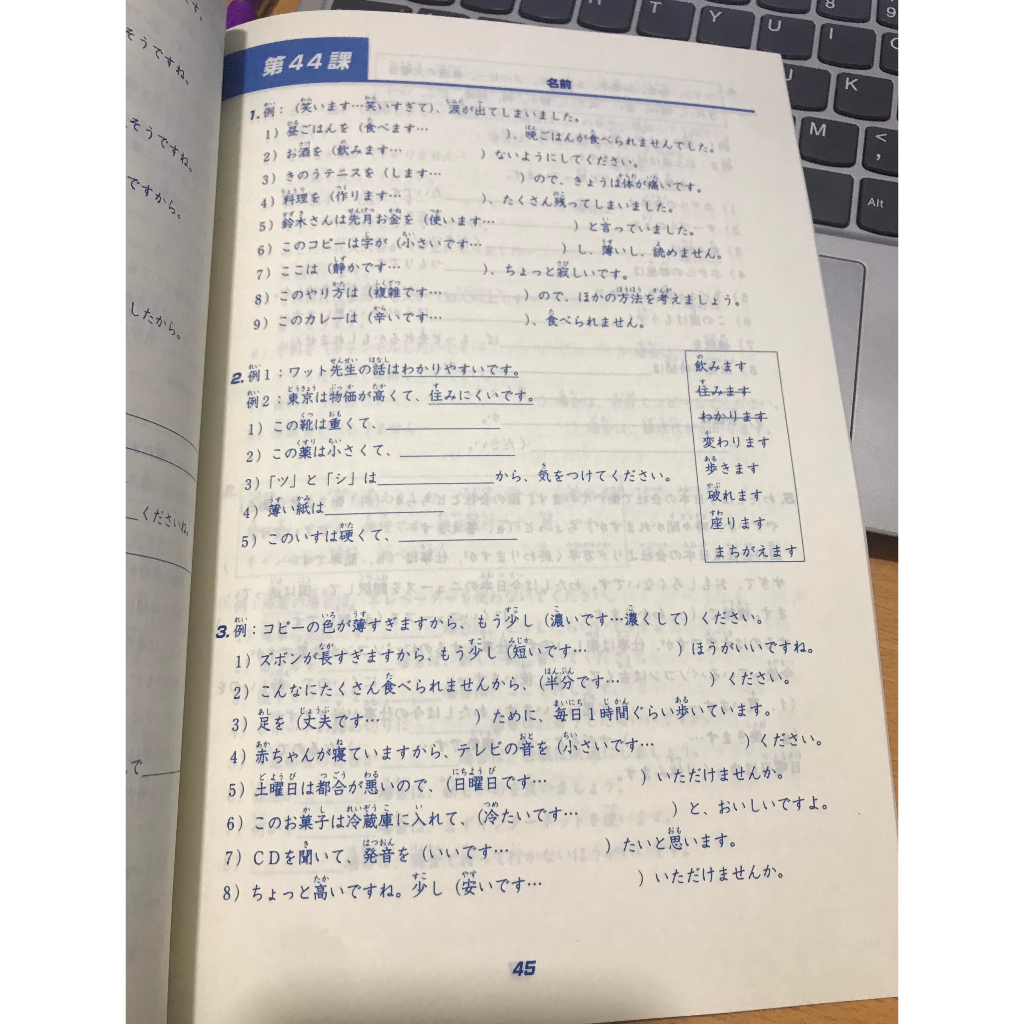 Sách - Bài Tập Ngữ Pháp N5,4 - Minna No Nihongo Sơ Cấp 1,2 Bản mới