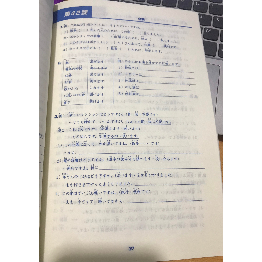 Sách - Bài Tập Ngữ Pháp N5,4 - Minna No Nihongo Sơ Cấp 1,2 Bản mới
