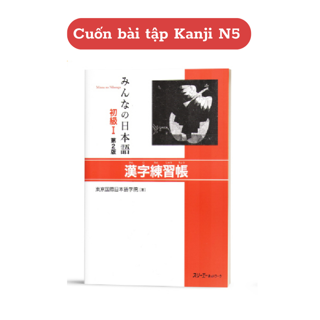 Sách - Bài Tập Hán Tự N5,4 - Minnano Nihongo Sơ Cấp 1,2 Bản mới